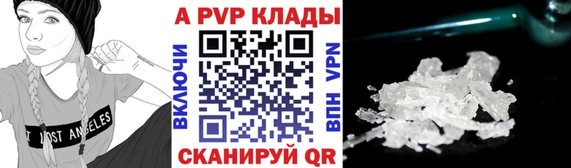 Alpha-PVP СК КРИС  Купить где  Кувандык 