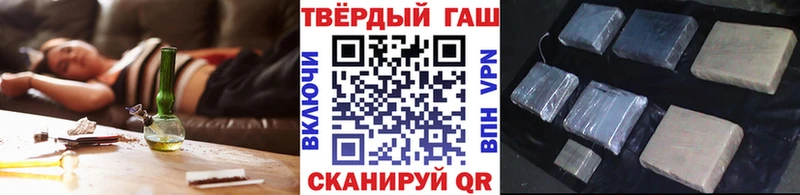 ГАШИШ хэш  Купить  Кувандык 