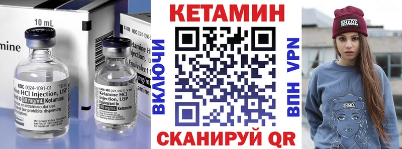 Купить где  Кувандык  КЕТАМИН VHQ 
