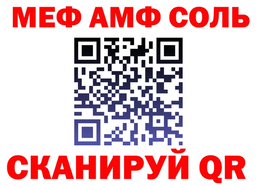 Alfa_PVP Crystall зеркало мориарти MEGA Кувандык