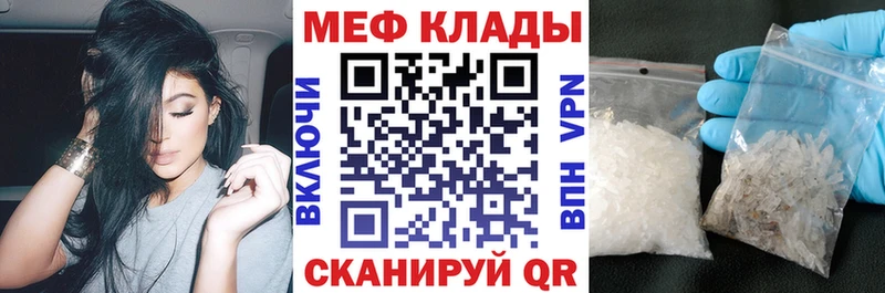 Купить закладки  Кувандык  Мефедрон мяу мяу 