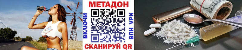 Метадон VHQ  Купить  Кувандык 
